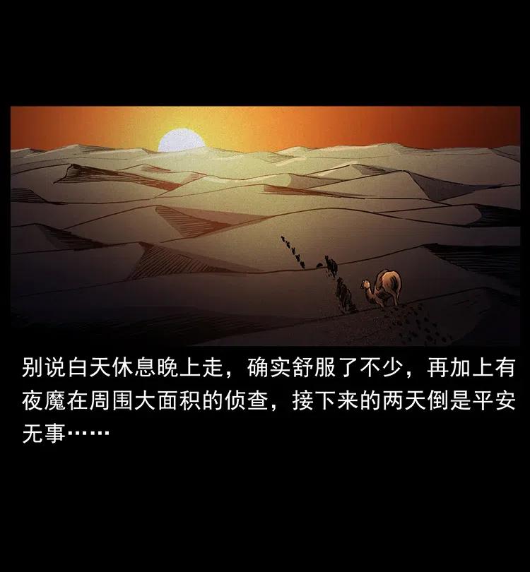 幽冥诡匠 321 星图 第44页