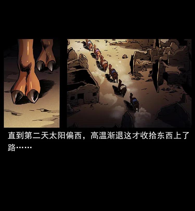 幽冥诡匠 321 星图 第42页