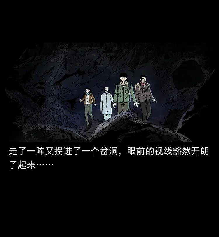 幽冥诡匠 321 星图 第80页