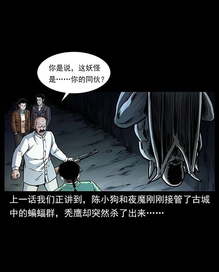 幽冥诡匠 321 星图 第2页