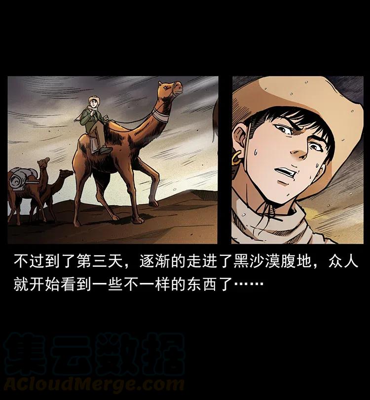 幽冥诡匠 321 星图 第45页