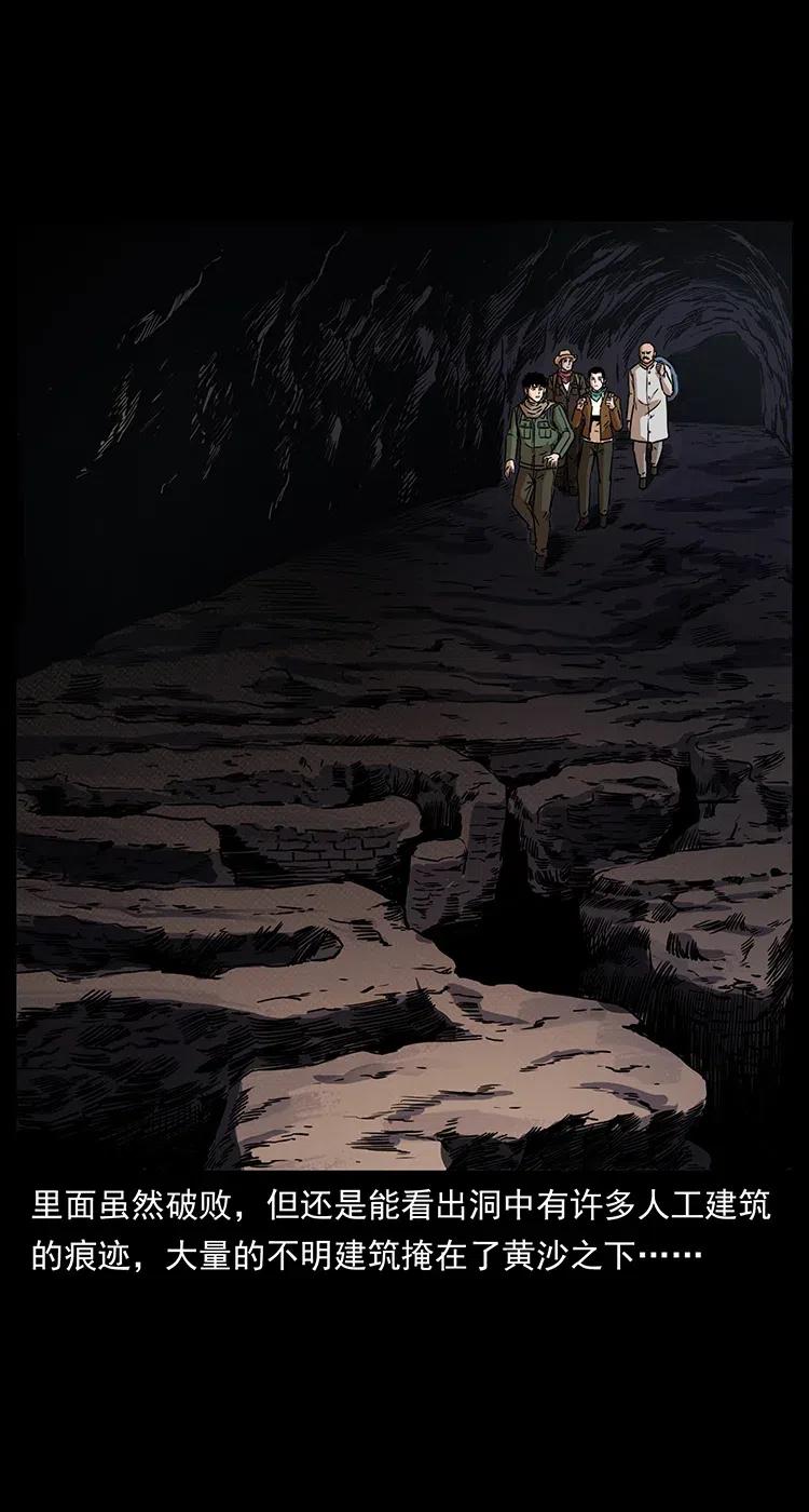 幽冥诡匠 321 星图 第66页