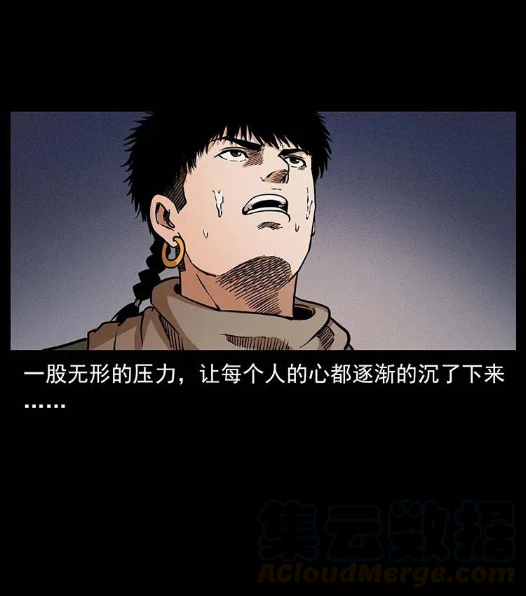 幽冥诡匠 321 星图 第89页