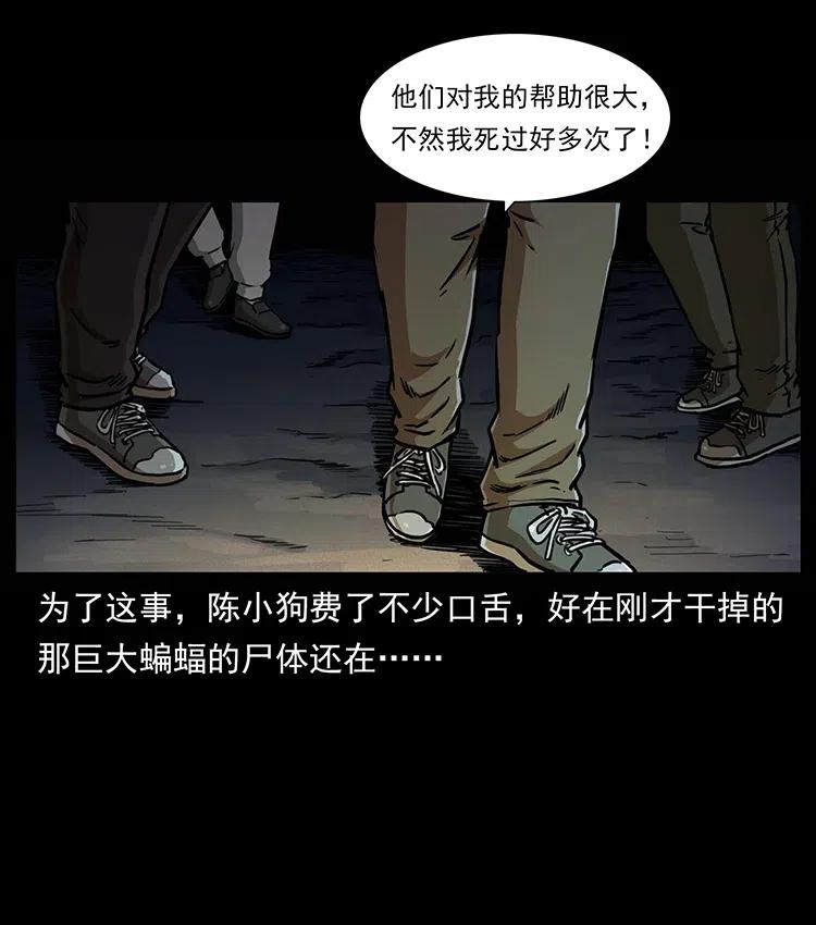 幽冥诡匠 321 星图 第12页