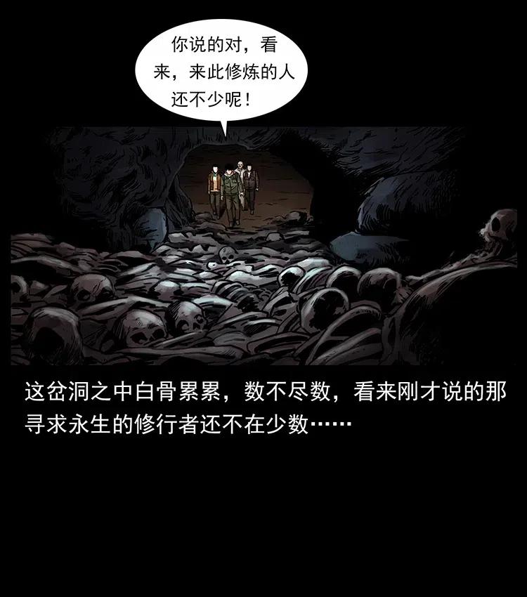 幽冥诡匠 321 星图 第76页