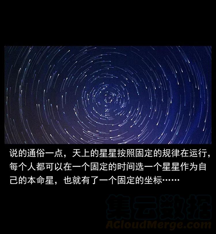 幽冥诡匠 321 星图 第25页