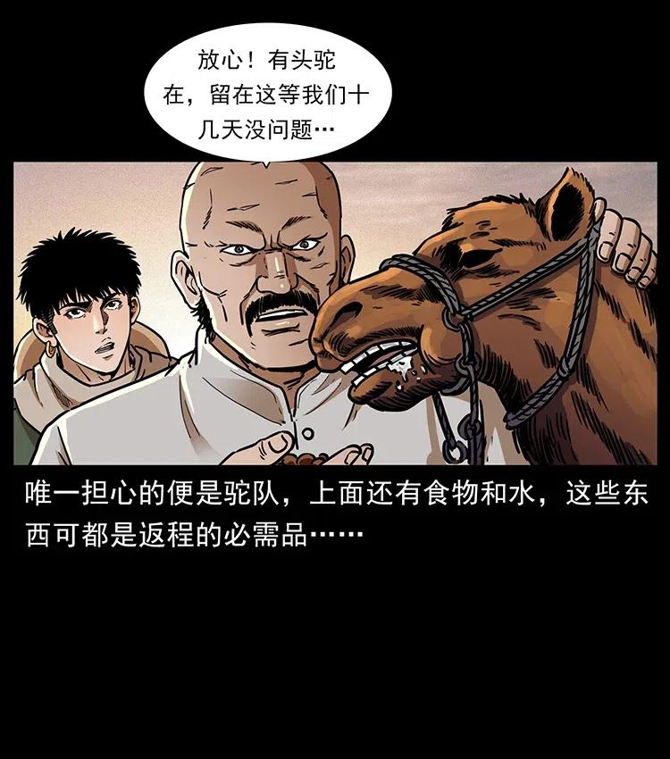 幽冥诡匠 321 星图 第55页