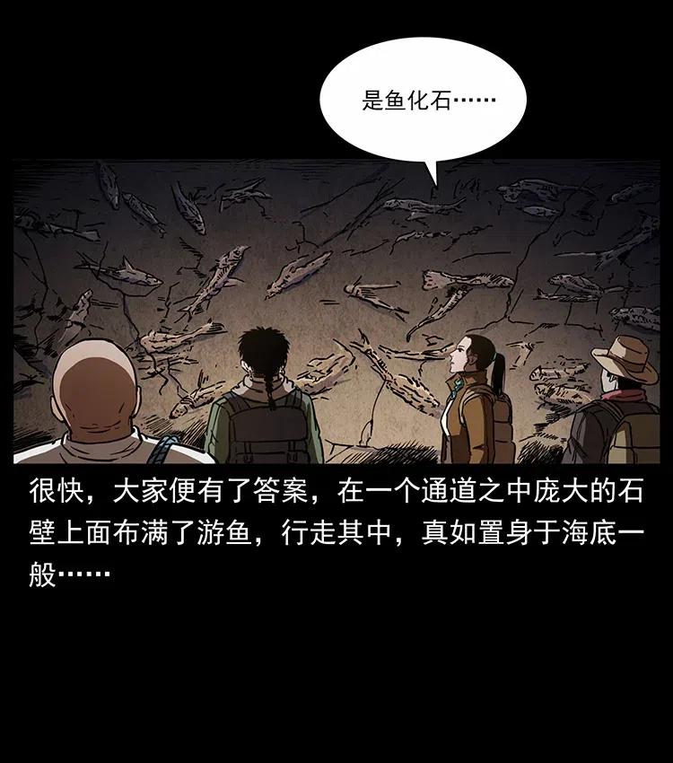 幽冥诡匠 321 星图 第70页
