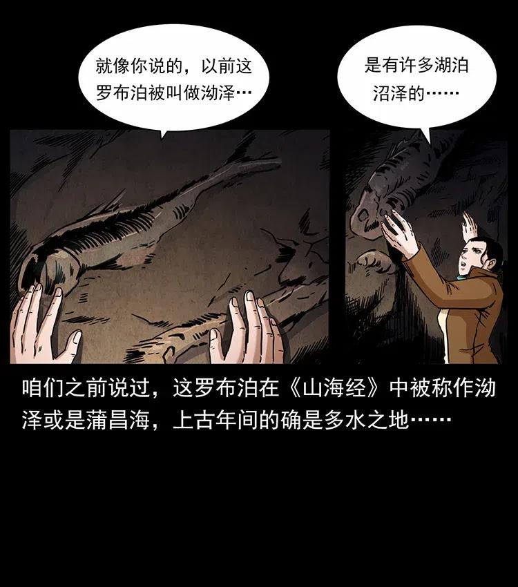 幽冥诡匠 321 星图 第71页