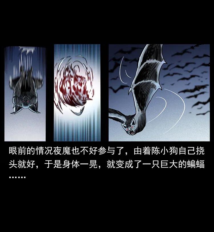 幽冥诡匠 321 星图 第4页