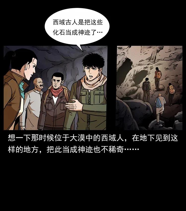 幽冥诡匠 321 星图 第72页