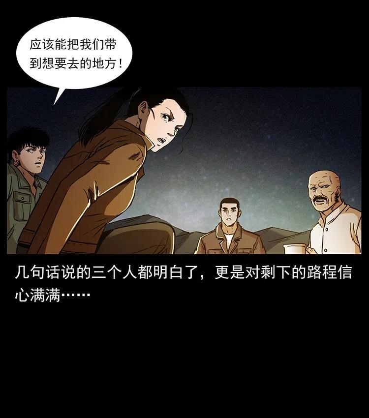 幽冥诡匠 321 星图 第31页