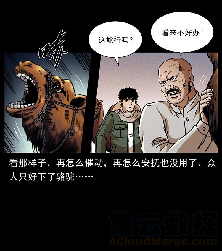 幽冥诡匠 321 星图 第53页