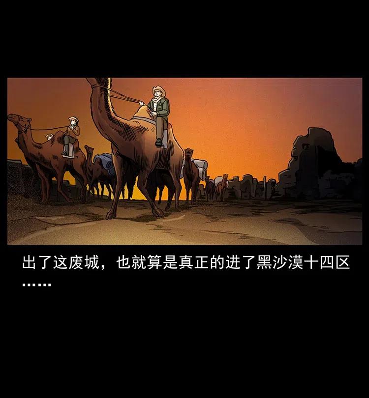幽冥诡匠 321 星图 第43页