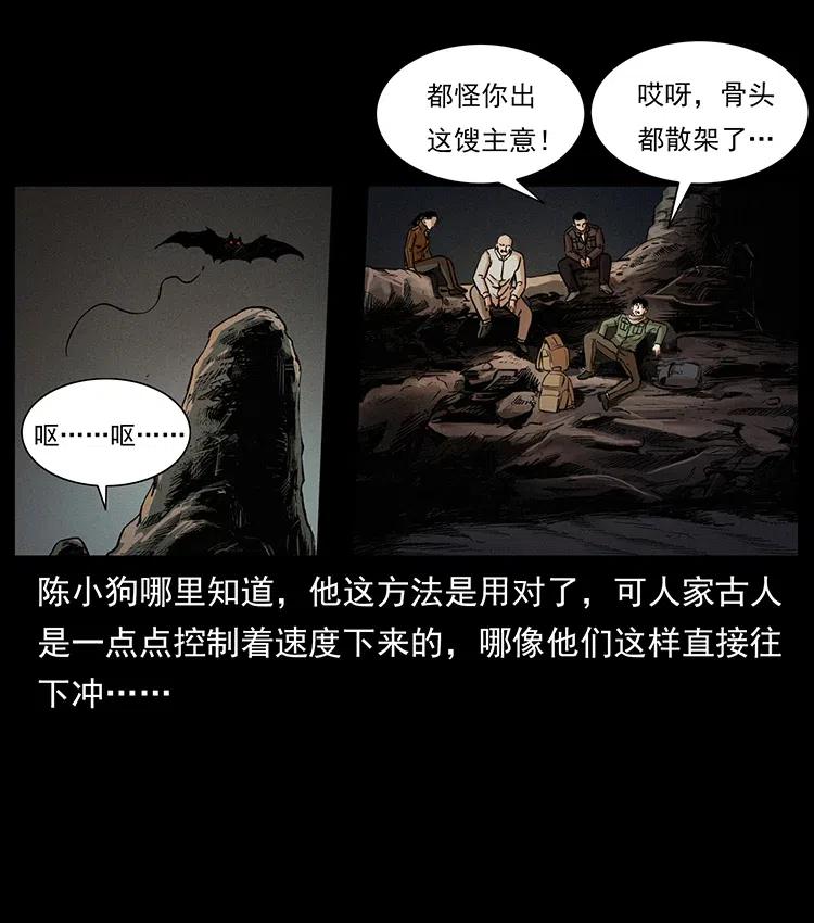 幽冥诡匠 322 生死罗布泊 第23页