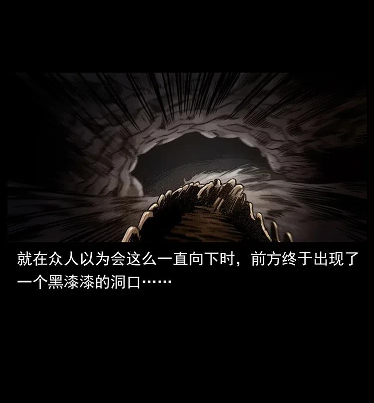 幽冥诡匠 322 生死罗布泊 第19页
