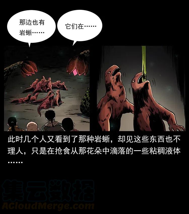 幽冥诡匠 322 生死罗布泊 第33页