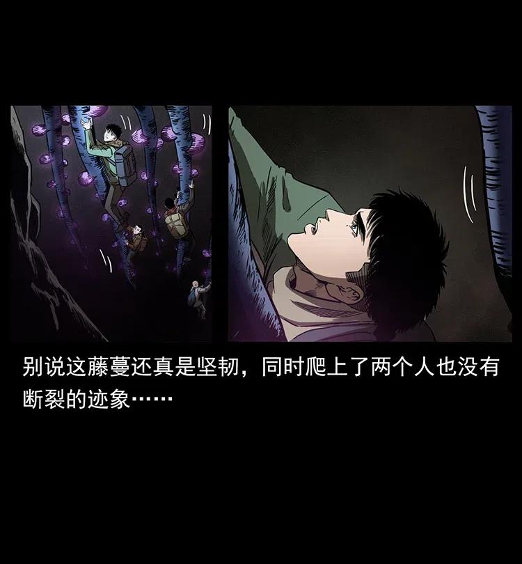 幽冥诡匠 322 生死罗布泊 第39页