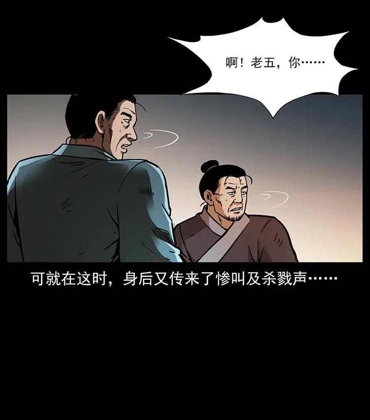 幽冥诡匠 322 生死罗布泊 第67页