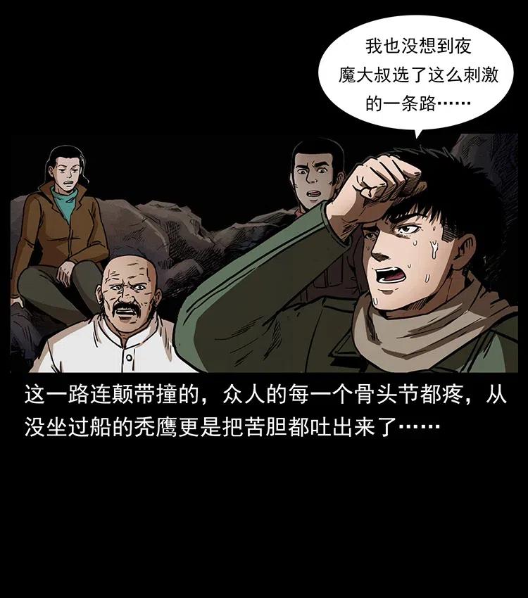 幽冥诡匠 322 生死罗布泊 第24页