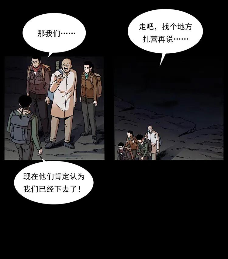 幽冥诡匠 322 生死罗布泊 第56页