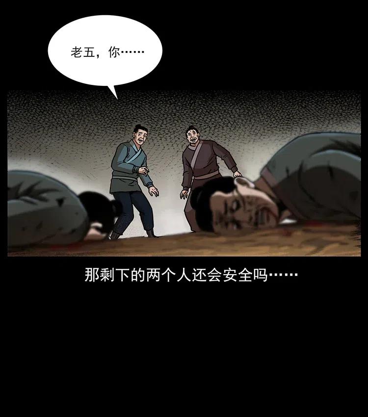 幽冥诡匠 322 生死罗布泊 第71页