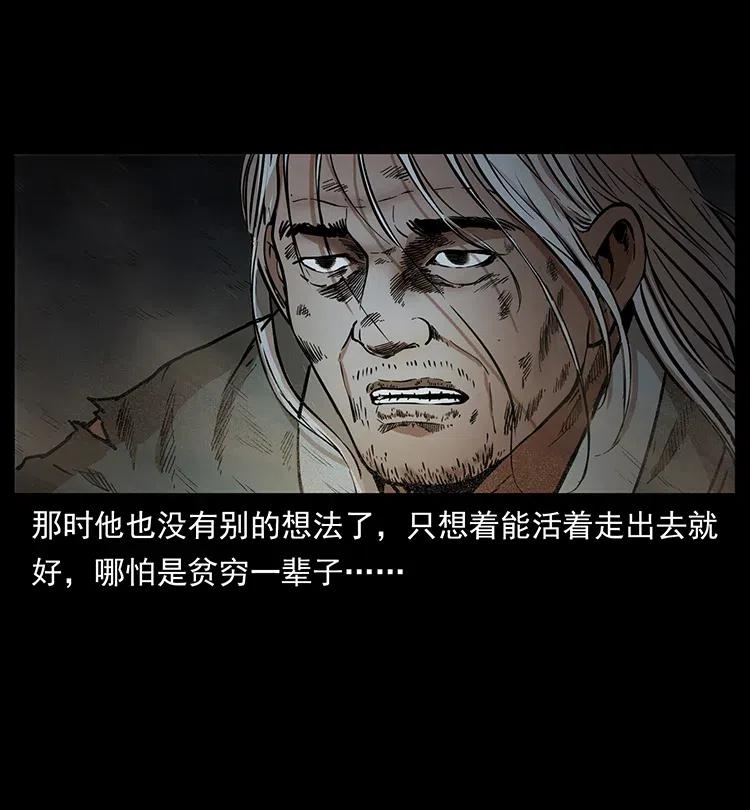 幽冥诡匠 322 生死罗布泊 第78页