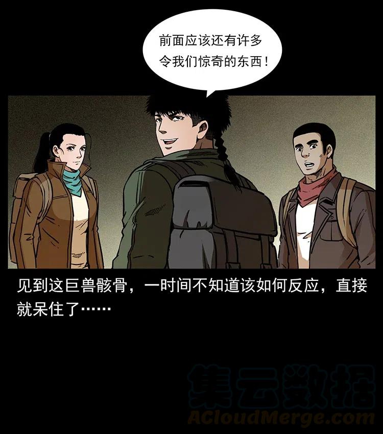 幽冥诡匠 322 生死罗布泊 第5页