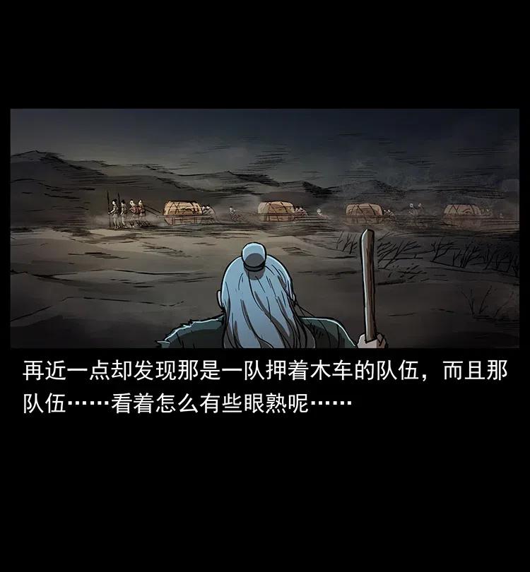 幽冥诡匠 322 生死罗布泊 第80页