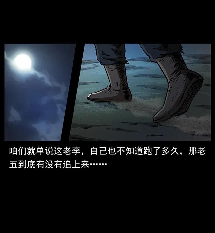 幽冥诡匠 322 生死罗布泊 第76页
