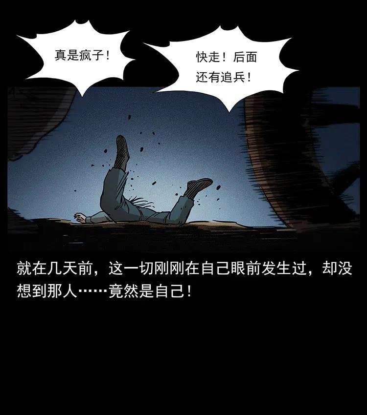 幽冥诡匠 322 生死罗布泊 第86页