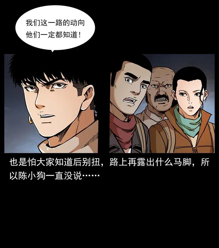 幽冥诡匠 322 生死罗布泊 第55页