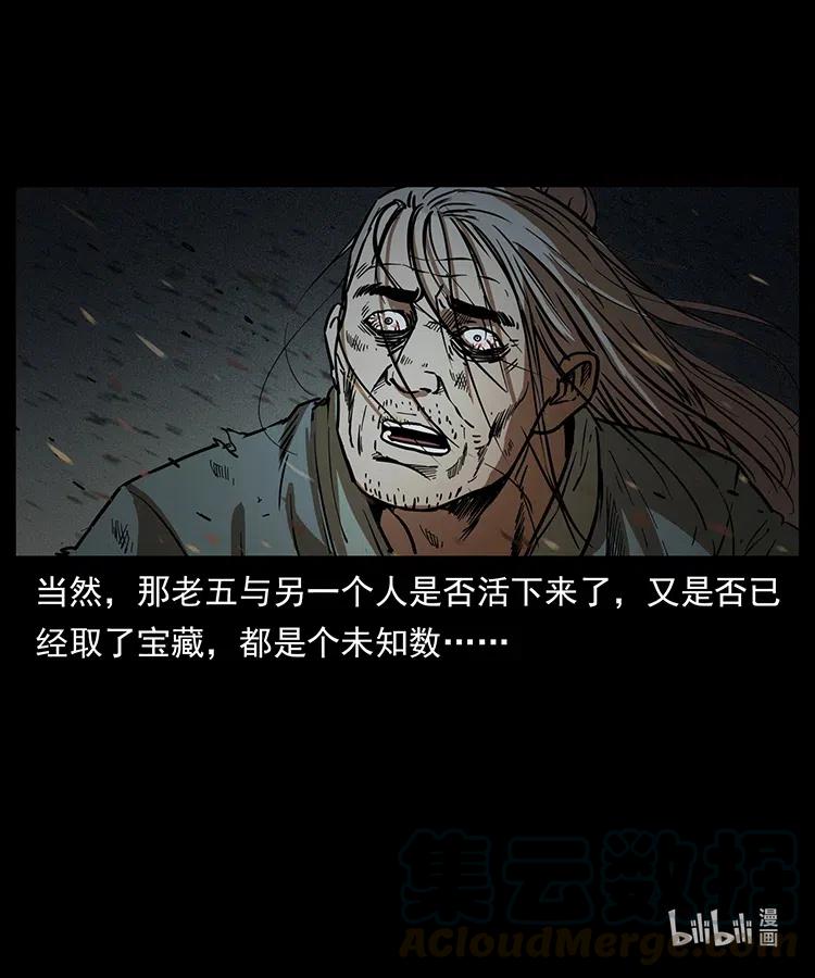 幽冥诡匠 322 生死罗布泊 第89页