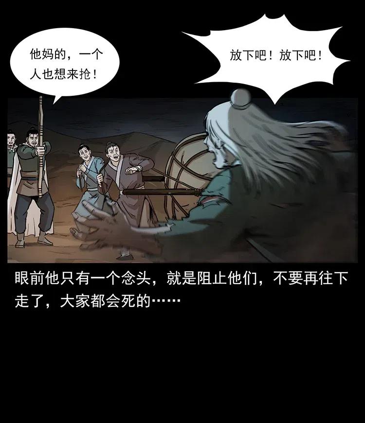幽冥诡匠 322 生死罗布泊 第84页