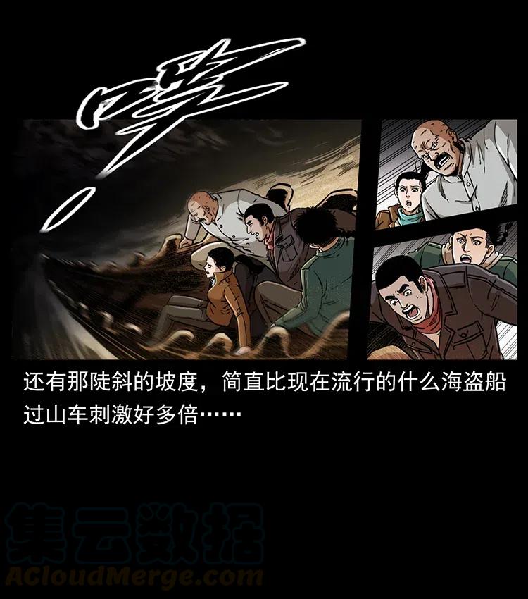 幽冥诡匠 322 生死罗布泊 第17页