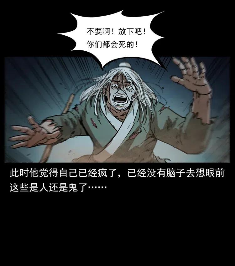 幽冥诡匠 322 生死罗布泊 第83页