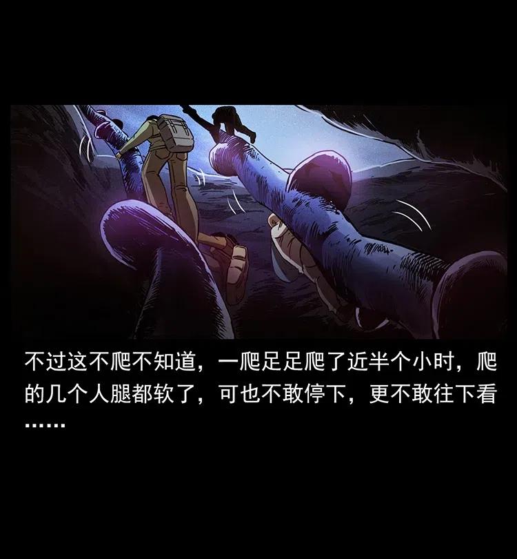 幽冥诡匠 322 生死罗布泊 第40页