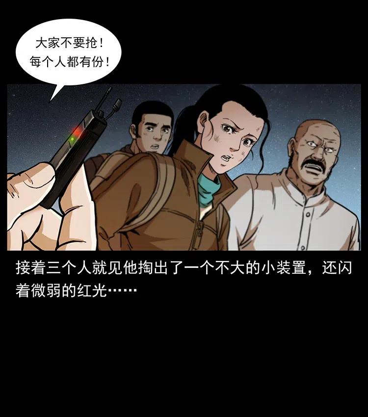 幽冥诡匠 322 生死罗布泊 第51页