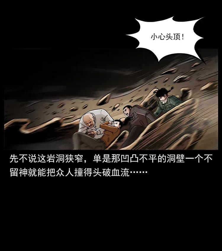 幽冥诡匠 322 生死罗布泊 第16页