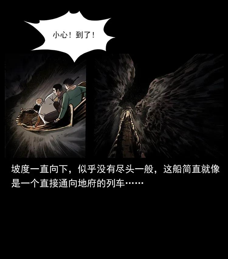 幽冥诡匠 322 生死罗布泊 第18页