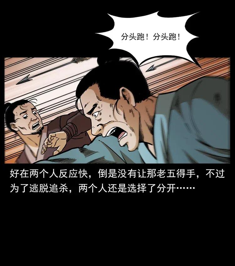 幽冥诡匠 322 生死罗布泊 第74页