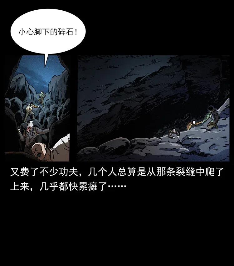 幽冥诡匠 322 生死罗布泊 第42页