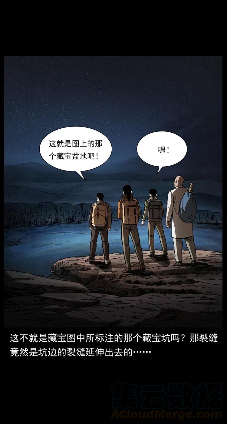 幽冥诡匠 322 生死罗布泊 第45页