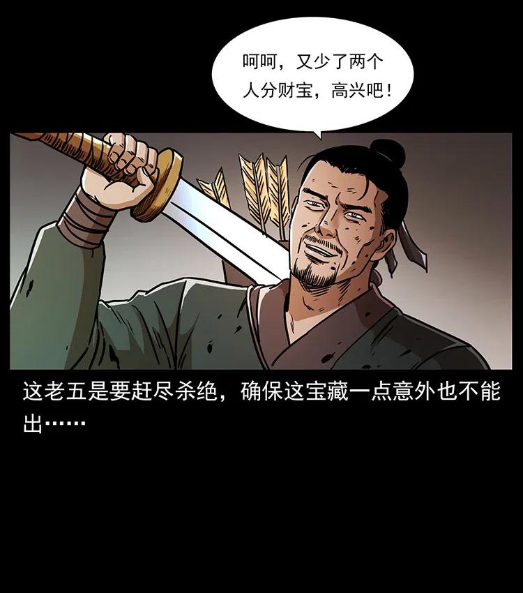 幽冥诡匠 322 生死罗布泊 第70页