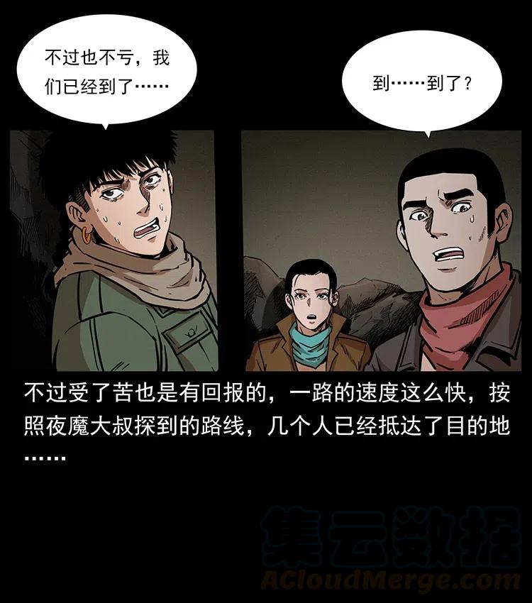 幽冥诡匠 322 生死罗布泊 第25页