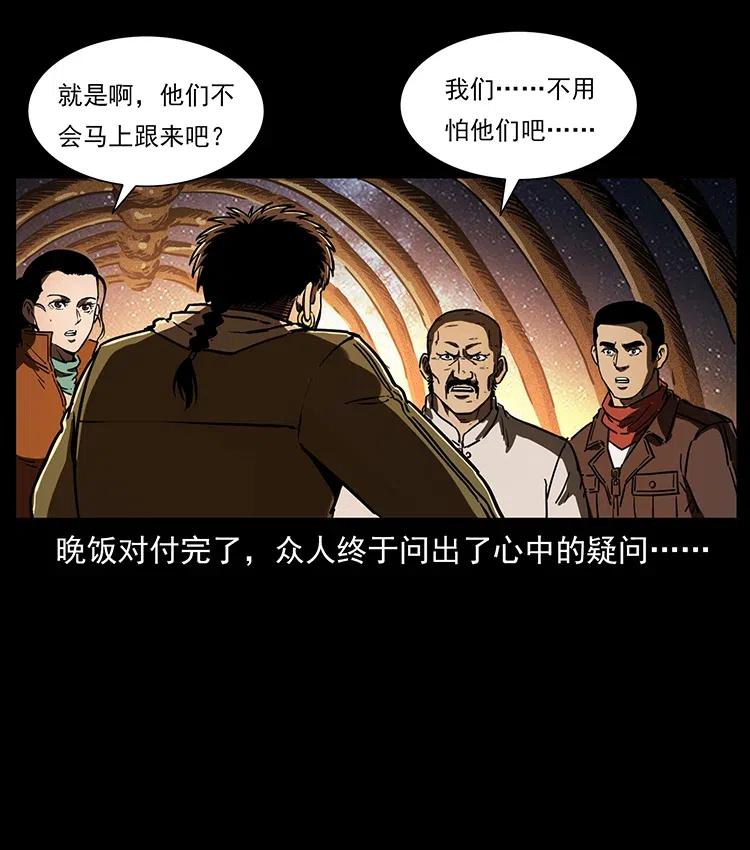 幽冥诡匠 322 生死罗布泊 第60页