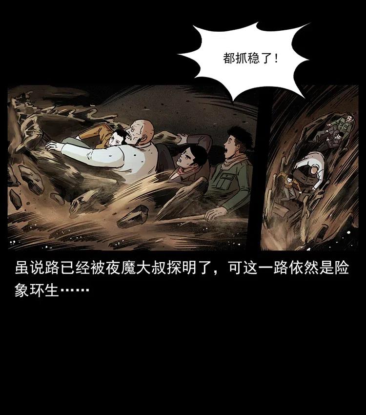 幽冥诡匠 322 生死罗布泊 第15页