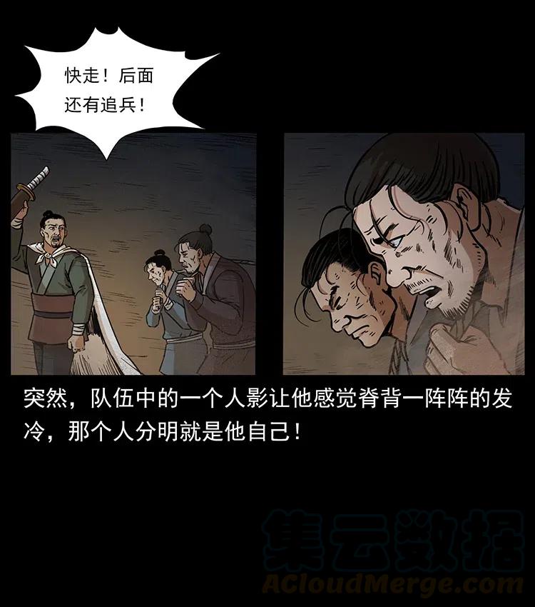 幽冥诡匠 322 生死罗布泊 第81页
