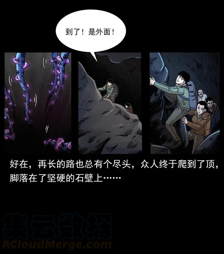 幽冥诡匠 322 生死罗布泊 第41页