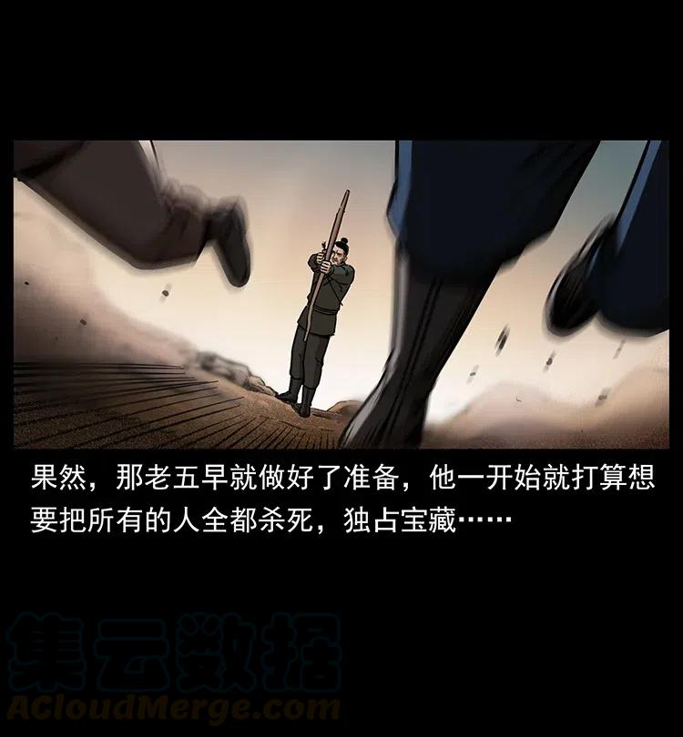 幽冥诡匠 322 生死罗布泊 第73页